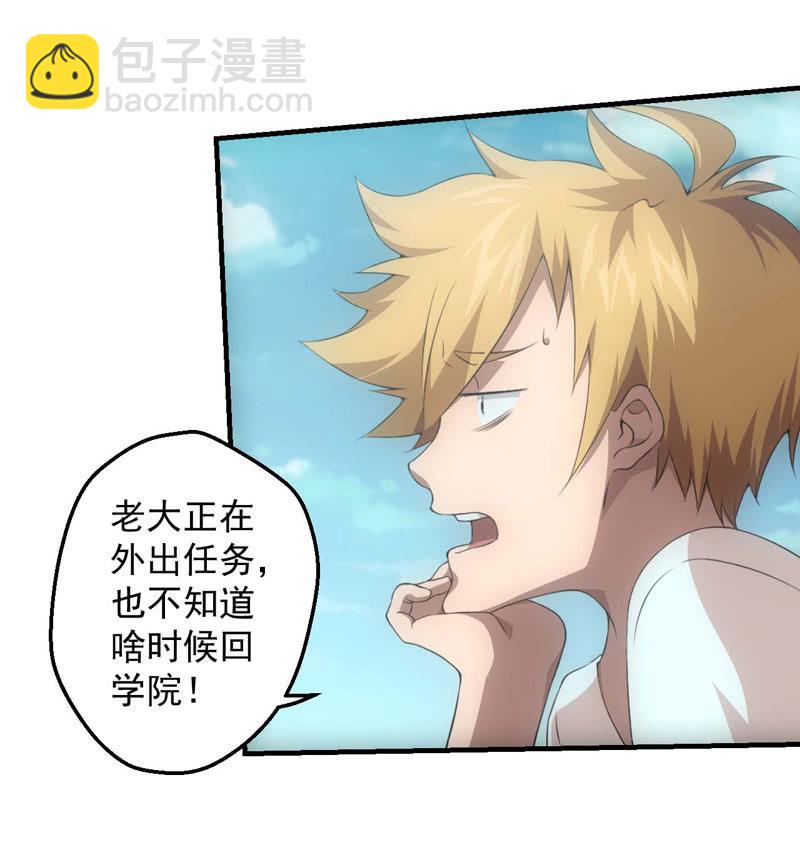 机密档案-第181话