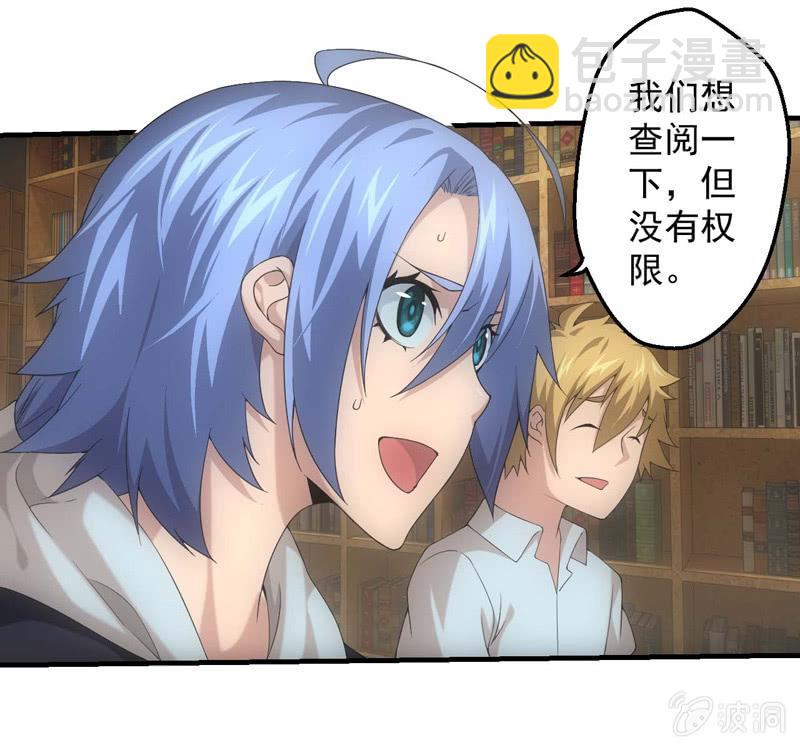 机密档案-第181话