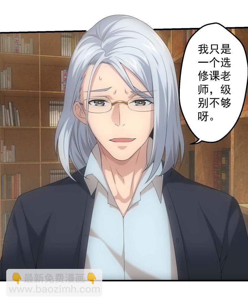 机密档案-第181话