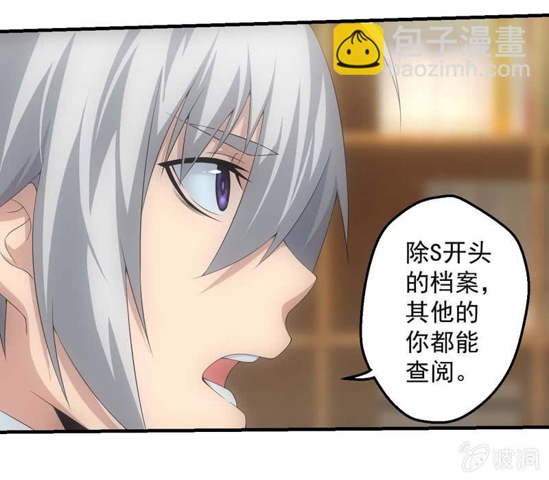 机密档案-第181话