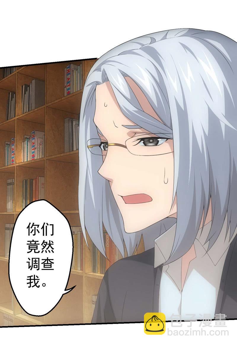 机密档案-第181话