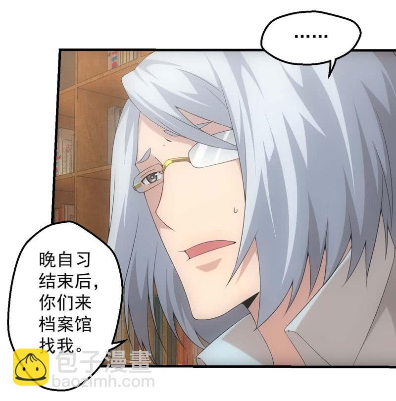 机密档案-第181话