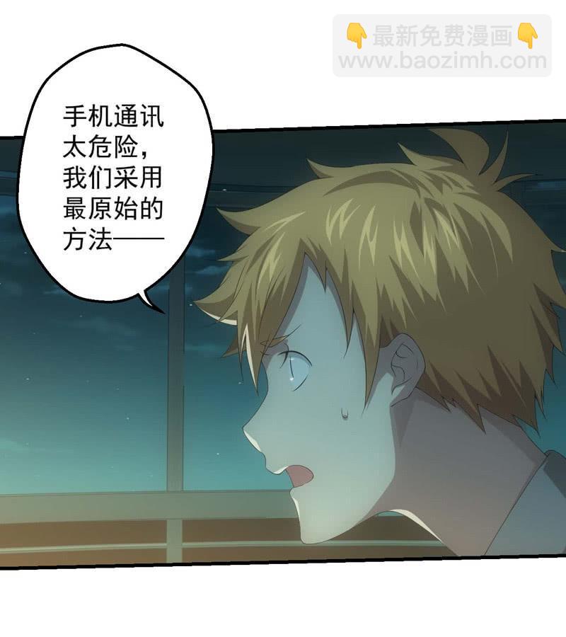 机密档案-第181话