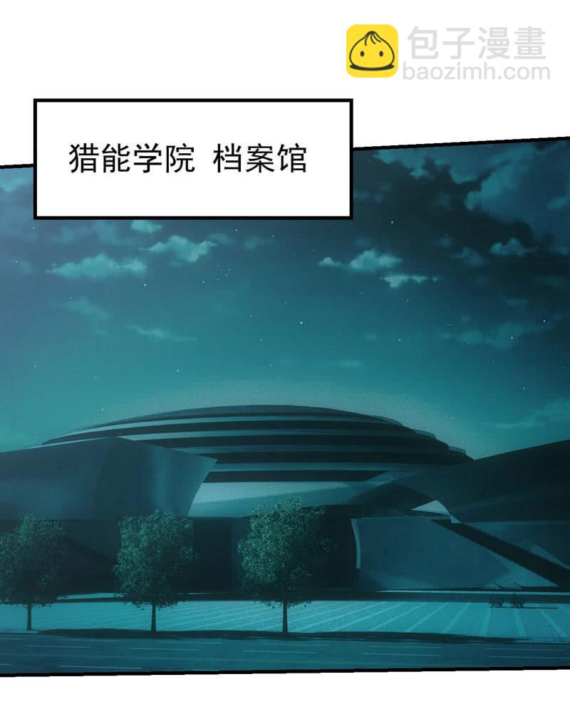机密档案-第181话