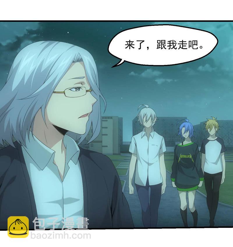 机密档案-第181话