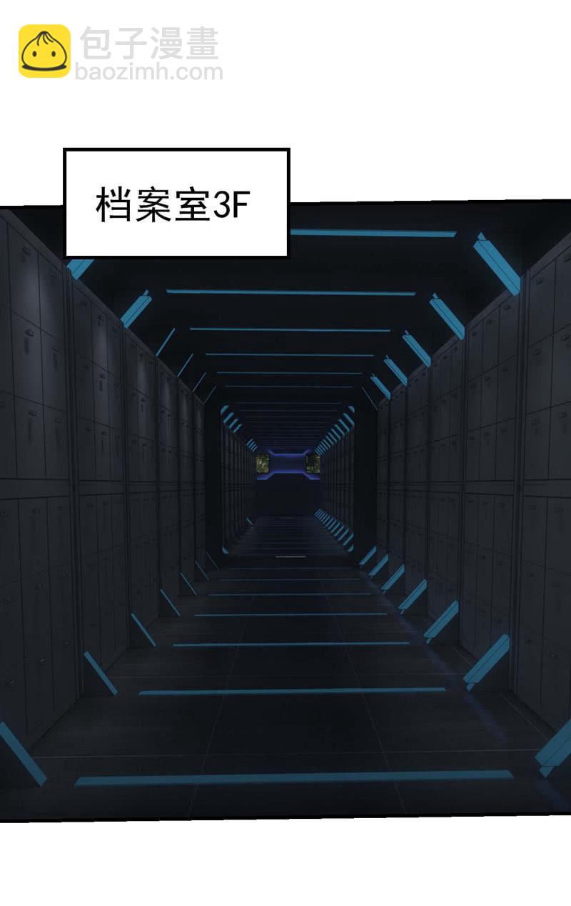 机密档案-第181话