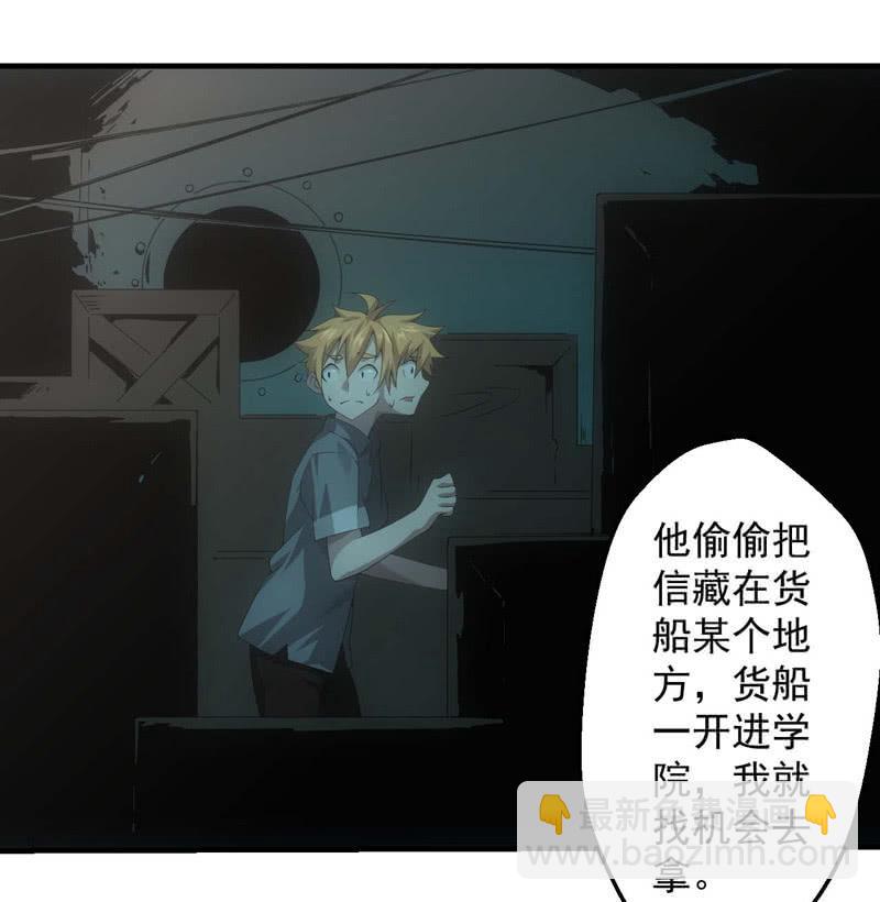 机密档案-第181话