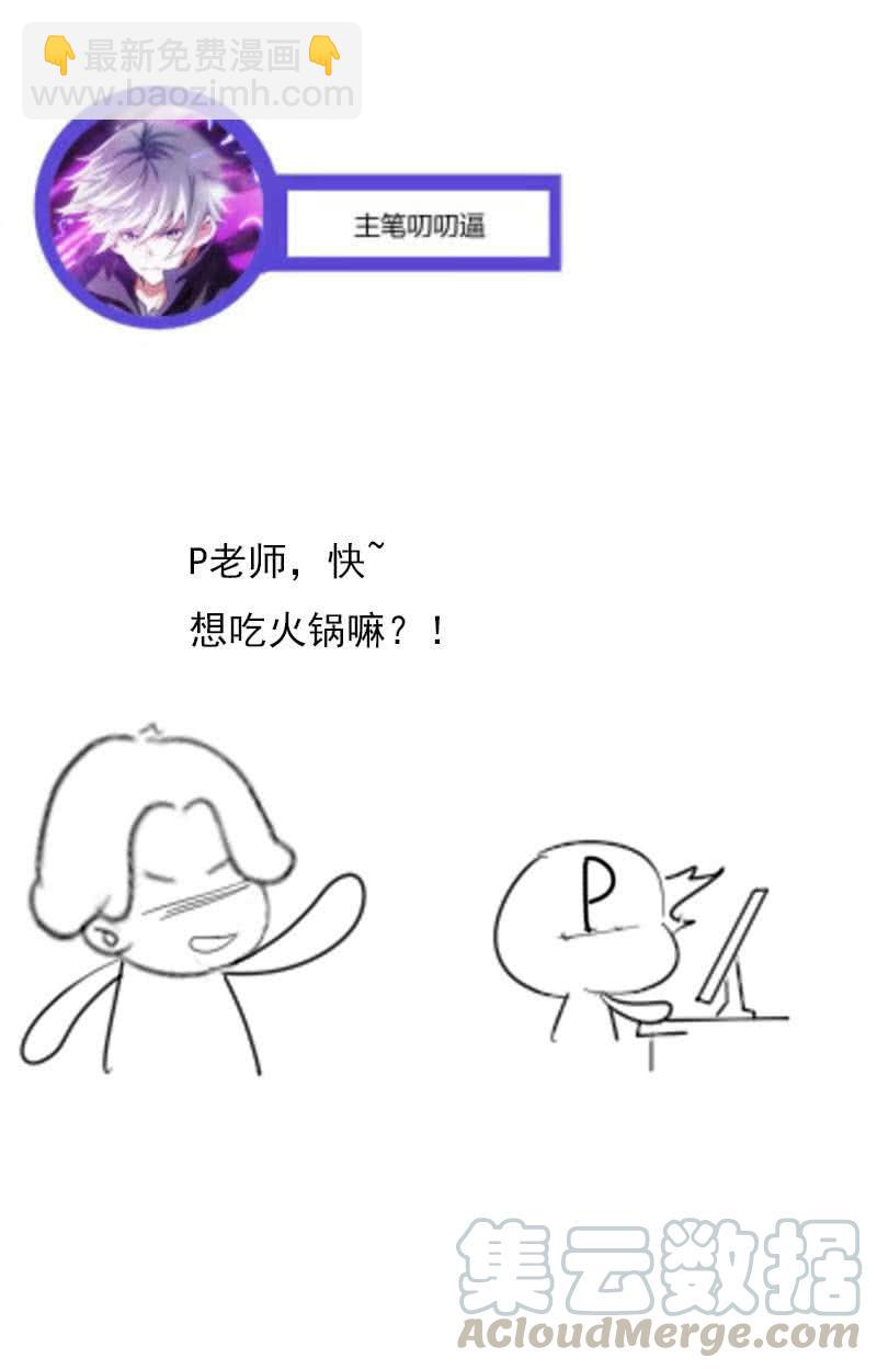 机密档案-第181话