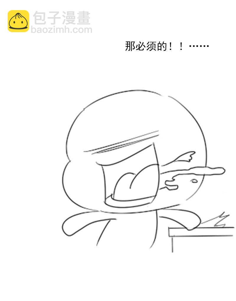 机密档案-第181话