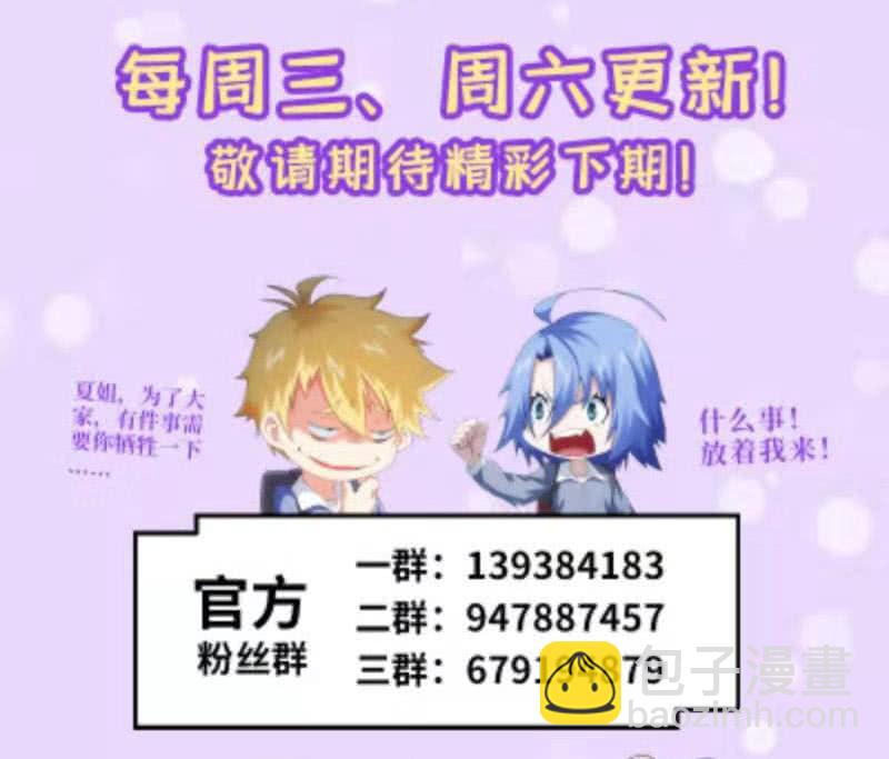 机密档案-第181话