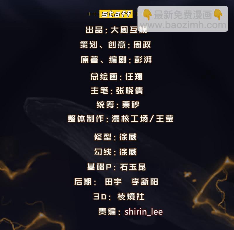 与世界为敌-第183话