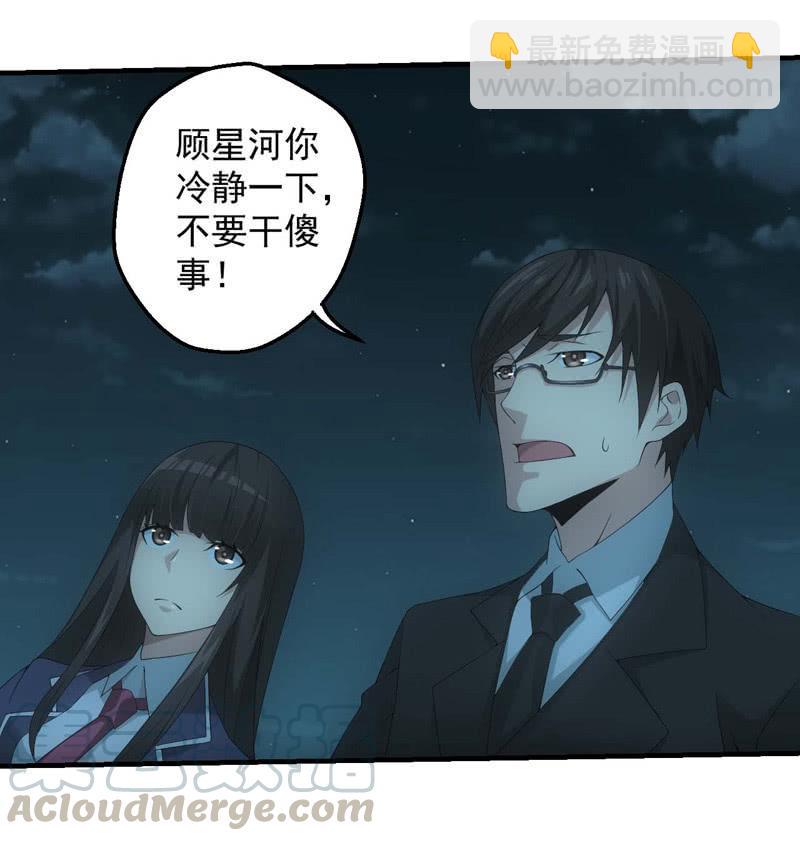 与世界为敌-第183话