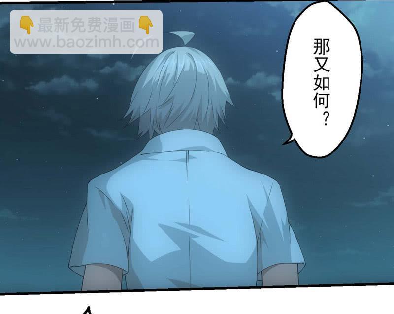与世界为敌-第183话
