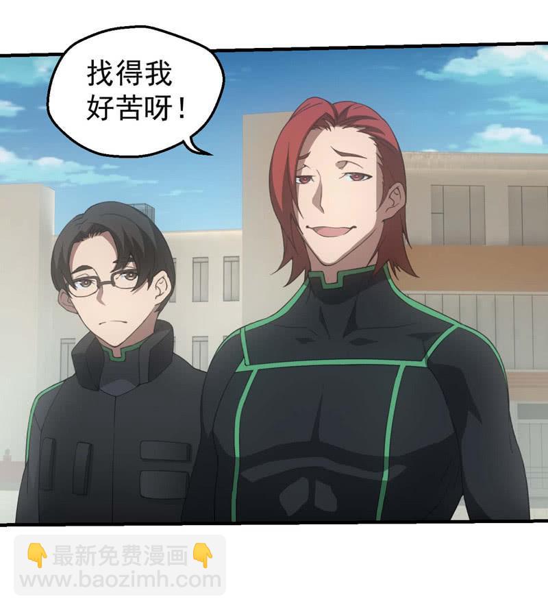 人言可畏(1/2)-第185话