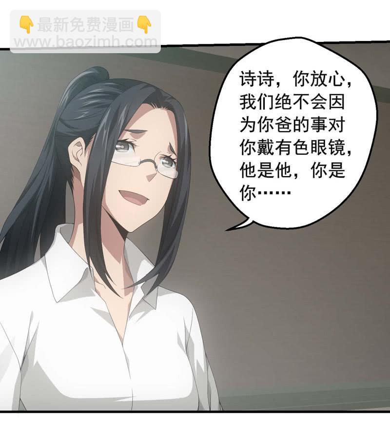 人言可畏(1/2)-第185话