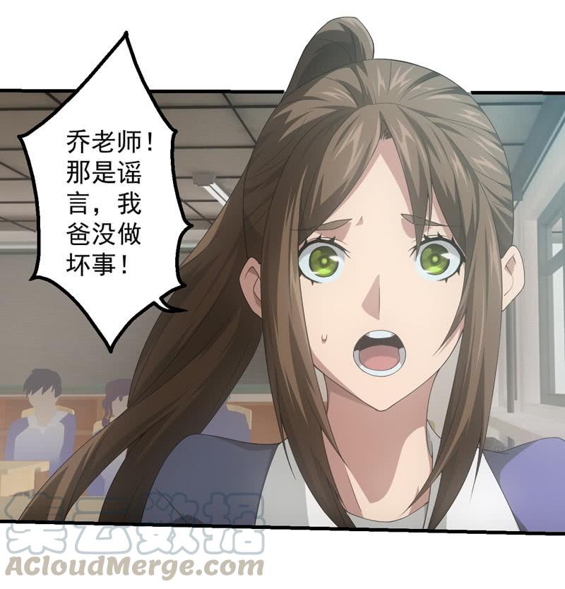 人言可畏(1/2)-第185话