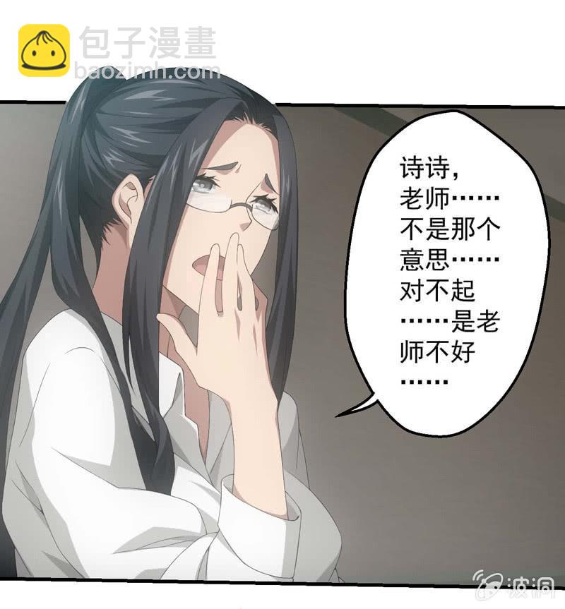 人言可畏(1/2)-第185话