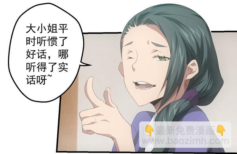 人言可畏(1/2)-第185话