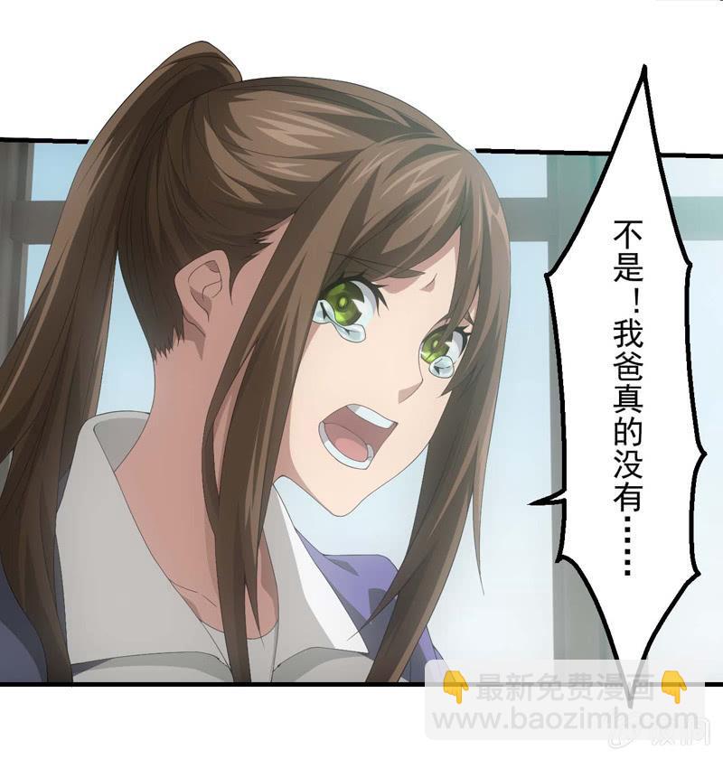 人言可畏(1/2)-第185话