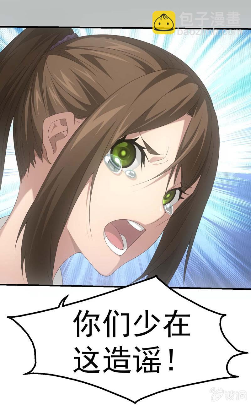 人言可畏(1/2)-第185话