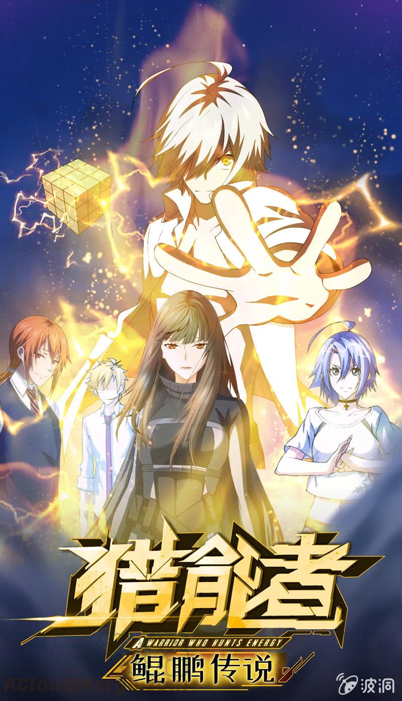 逃离星城-第187话