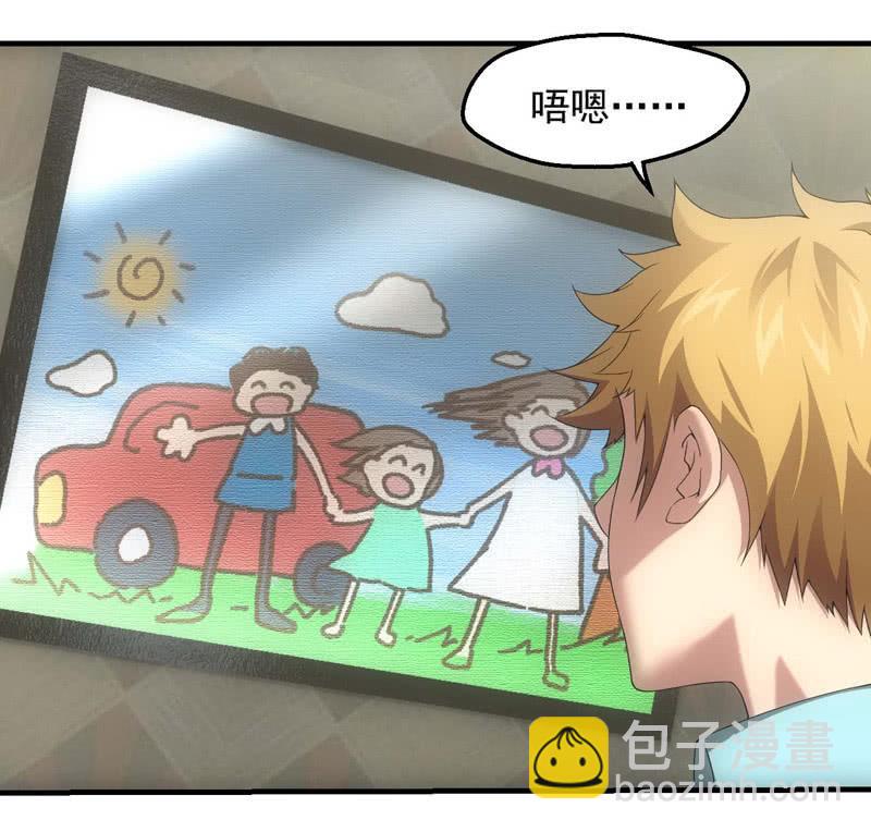 逃离星城-第187话
