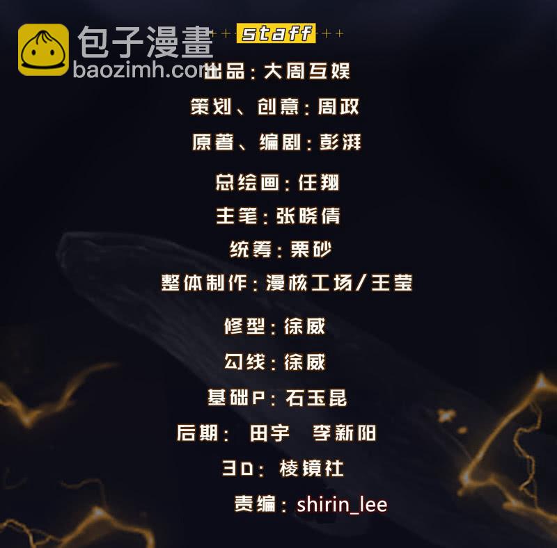 逃离星城-第187话