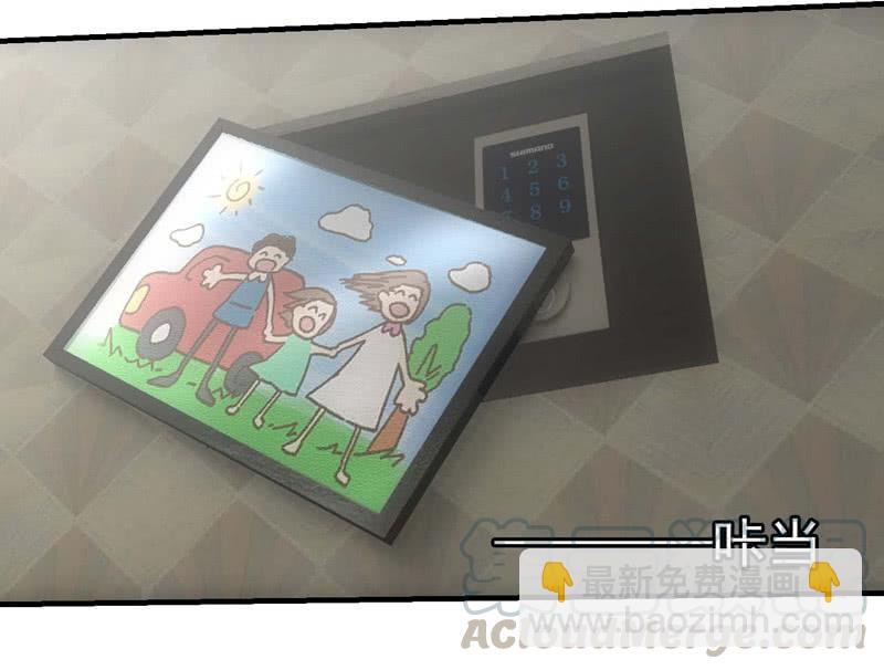 逃离星城-第187话