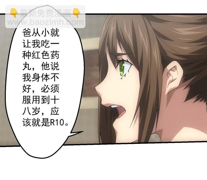 逃离星城-第187话