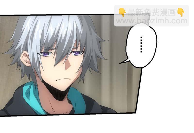 逃离星城-第187话