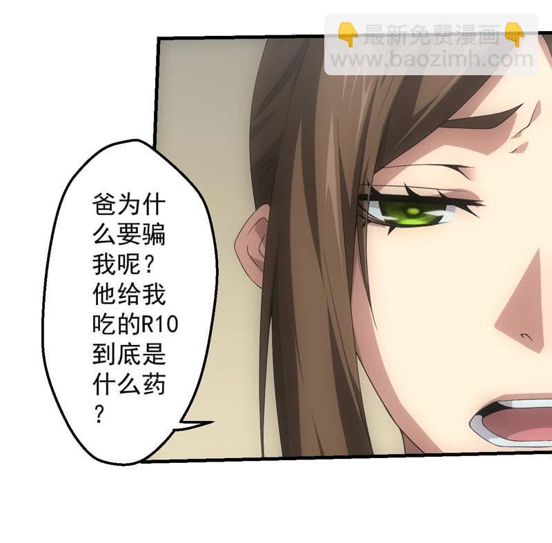 逃离星城-第187话