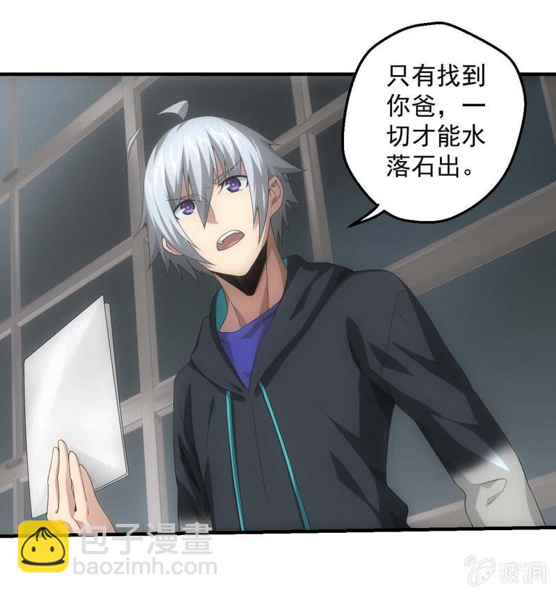 逃离星城-第187话