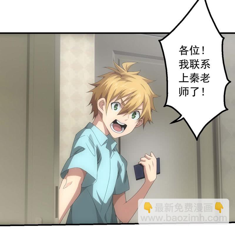 逃离星城-第187话