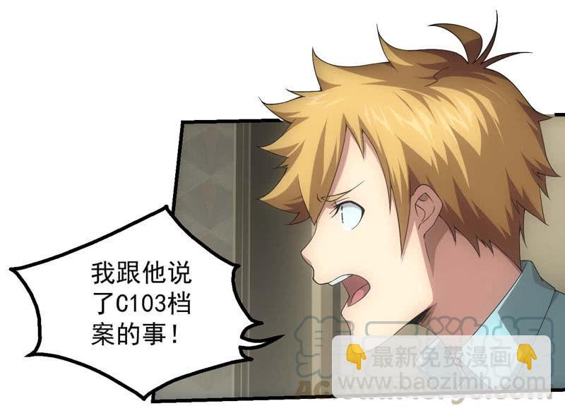 逃离星城-第187话