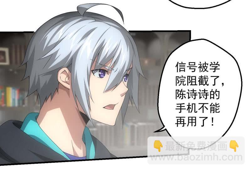 逃离星城-第187话