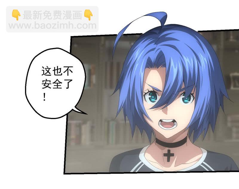 逃离星城-第187话