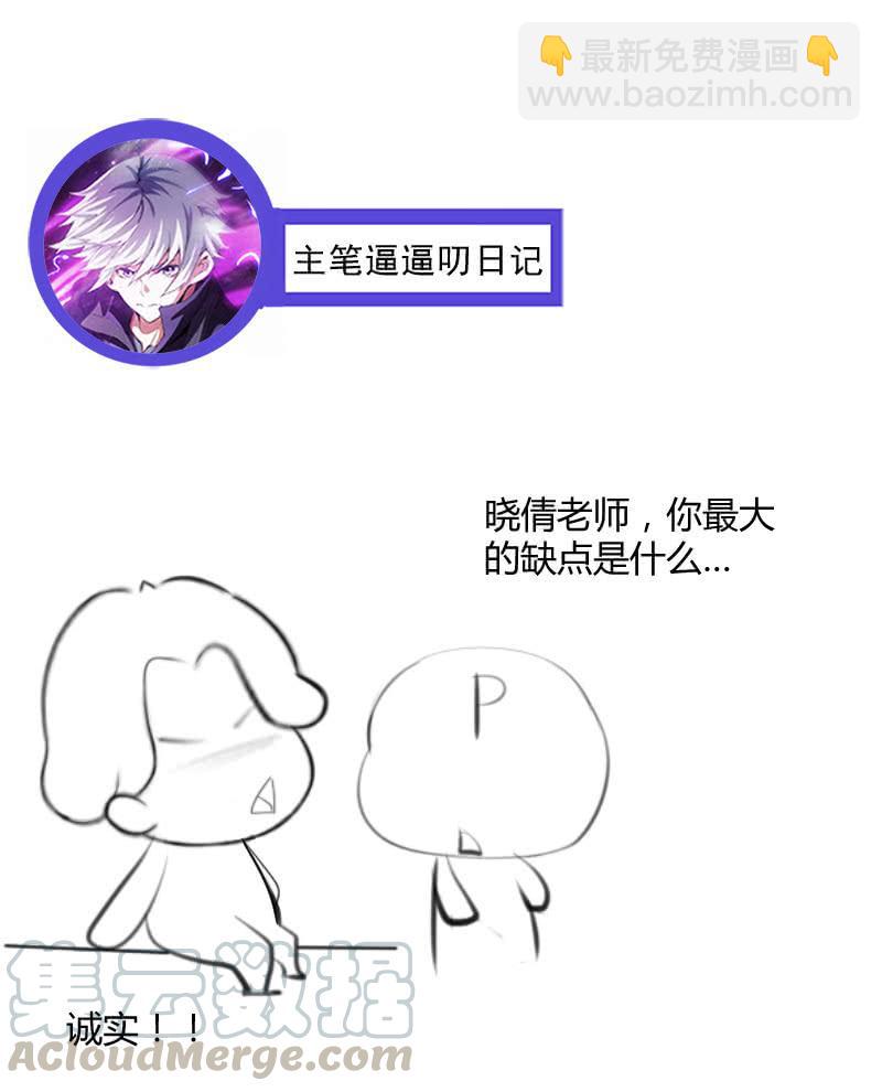 逃离星城-第187话