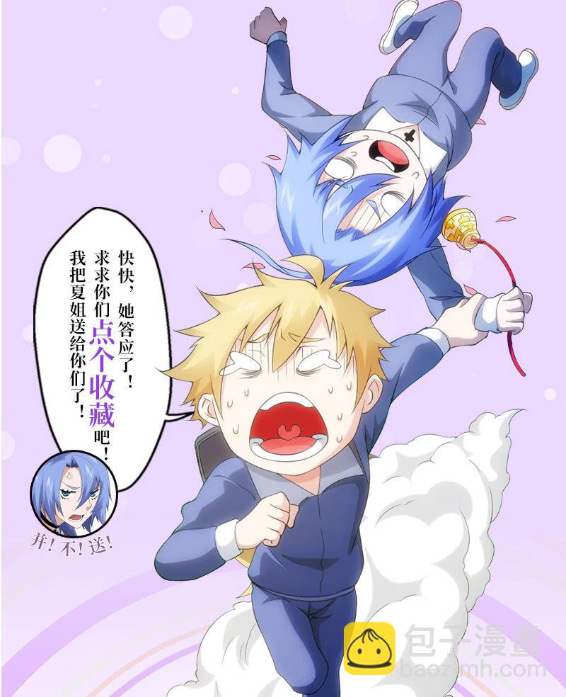 逃离星城-第187话