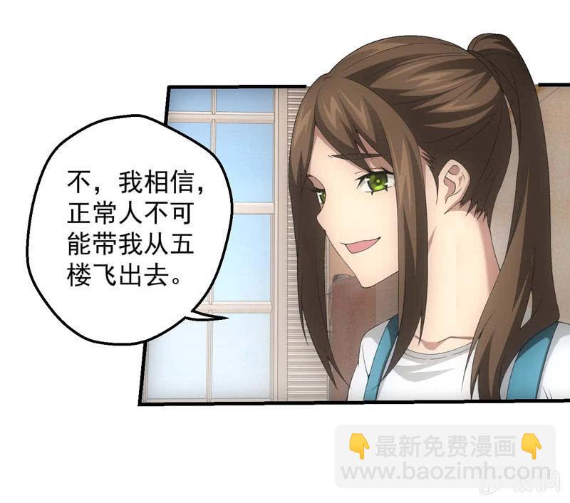 逃离星城-第187话