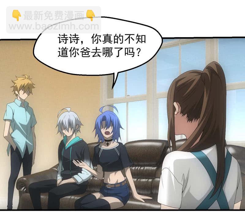逃离星城-第187话