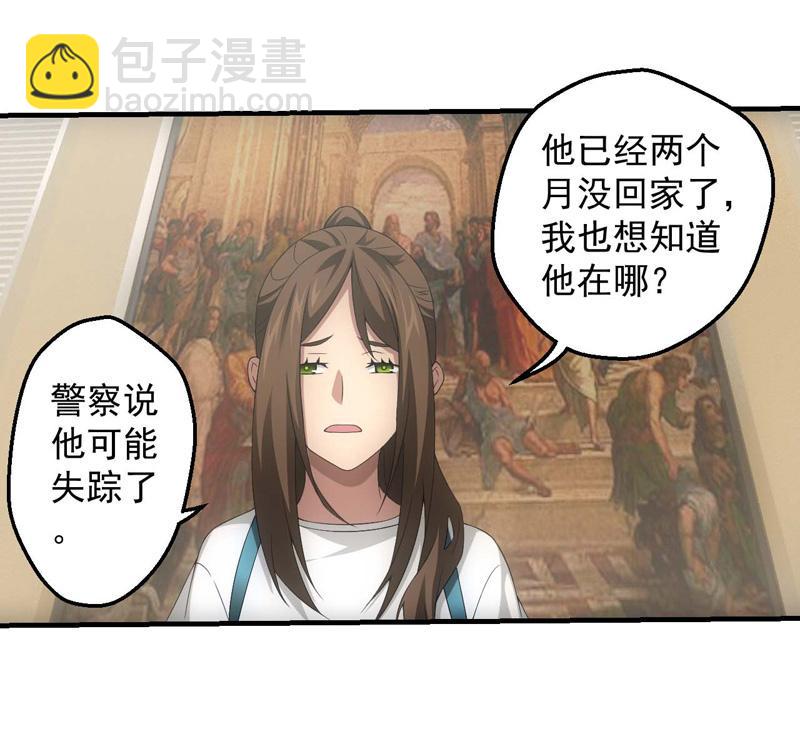 逃离星城-第187话