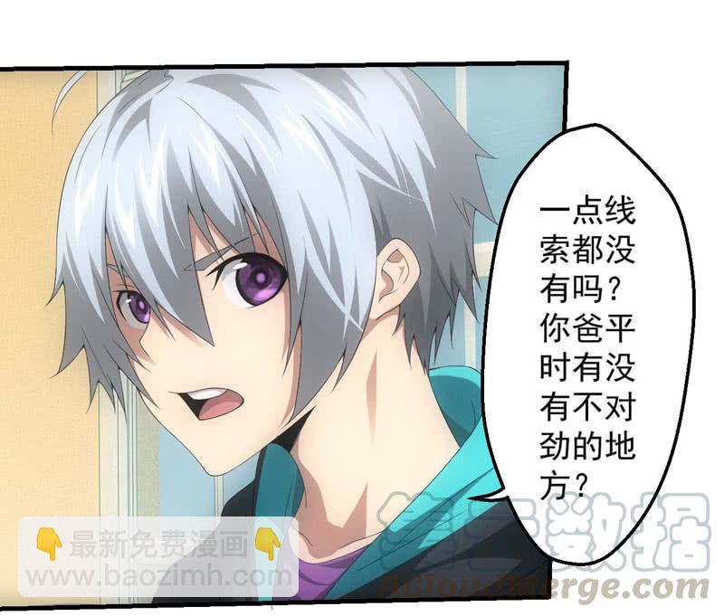 逃离星城-第187话