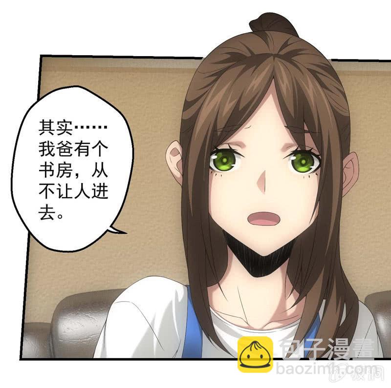 逃离星城-第187话