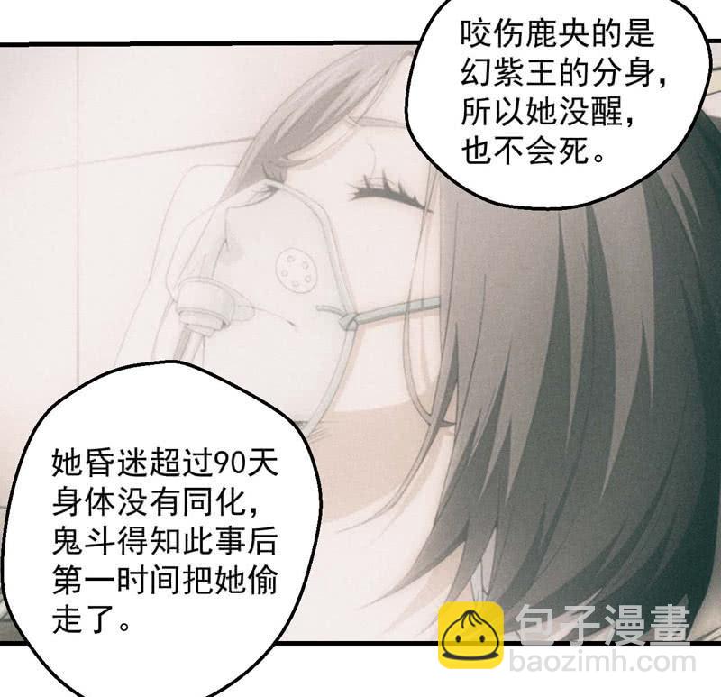 路见不平-第189话