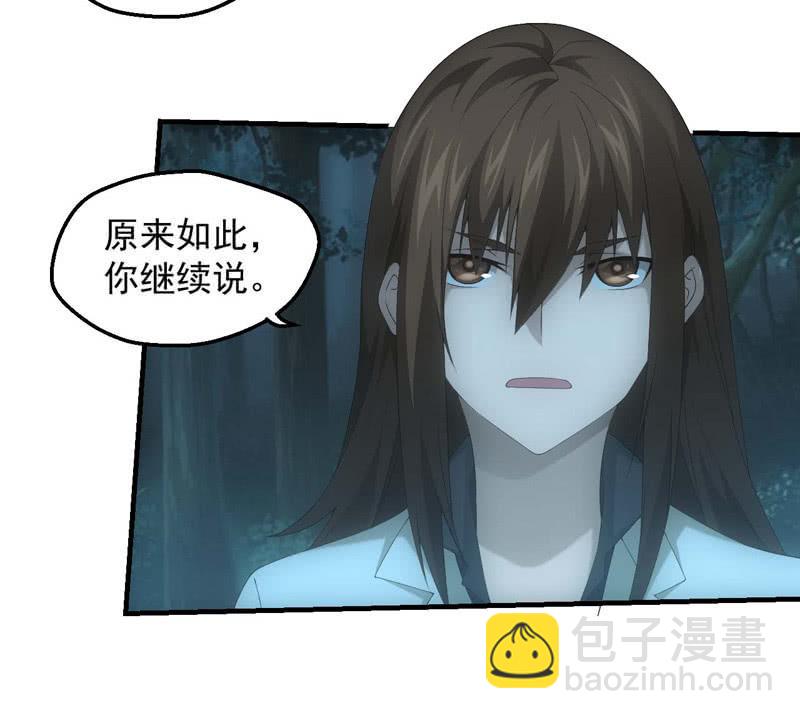 路见不平-第189话