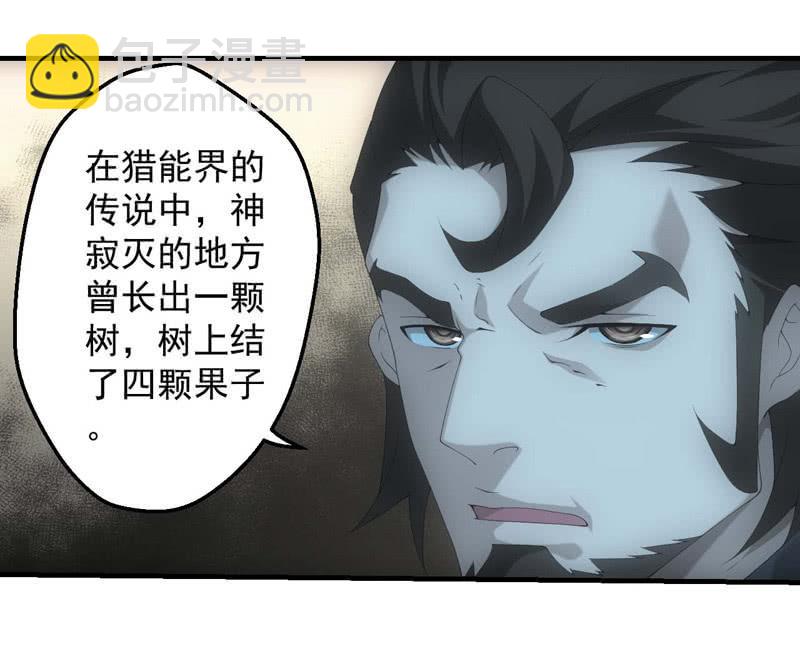 路见不平-第189话