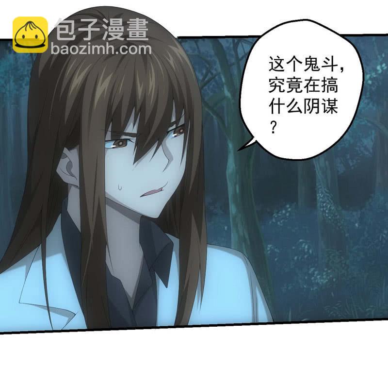 路见不平-第189话