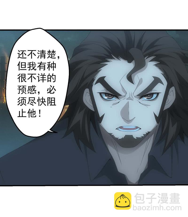 路见不平-第189话