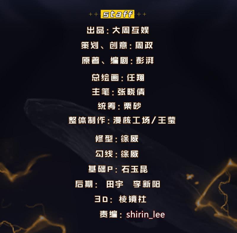 路见不平-第189话