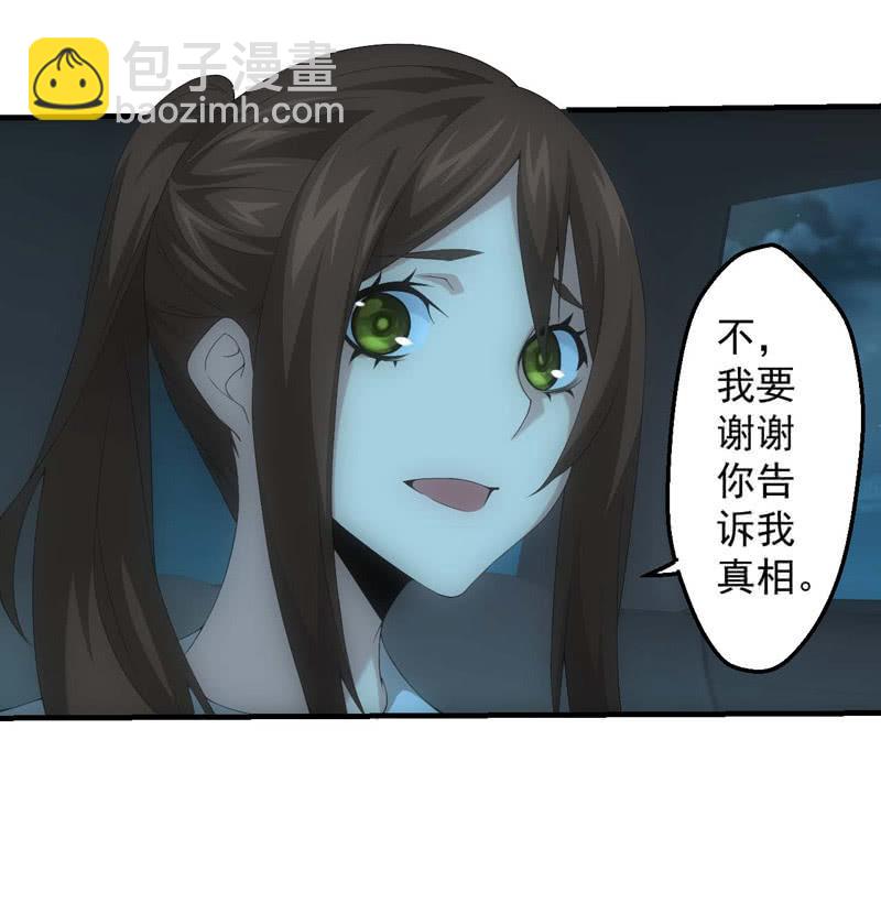 路见不平-第189话